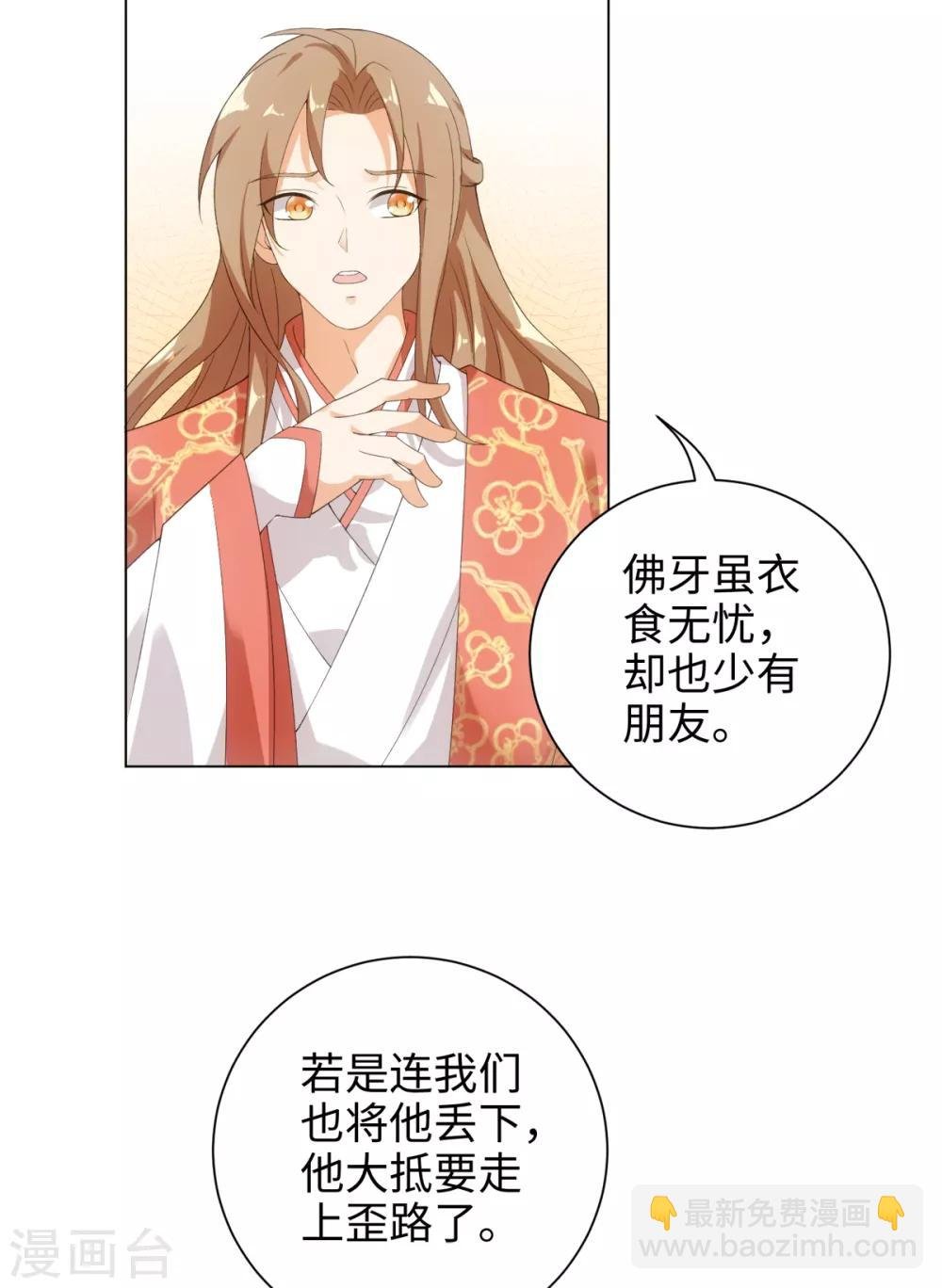 第49话 我喂你吃肉啊