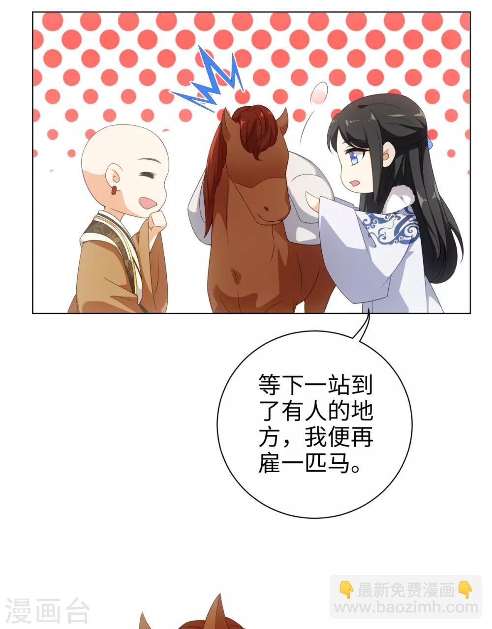 第50话 我想家了——