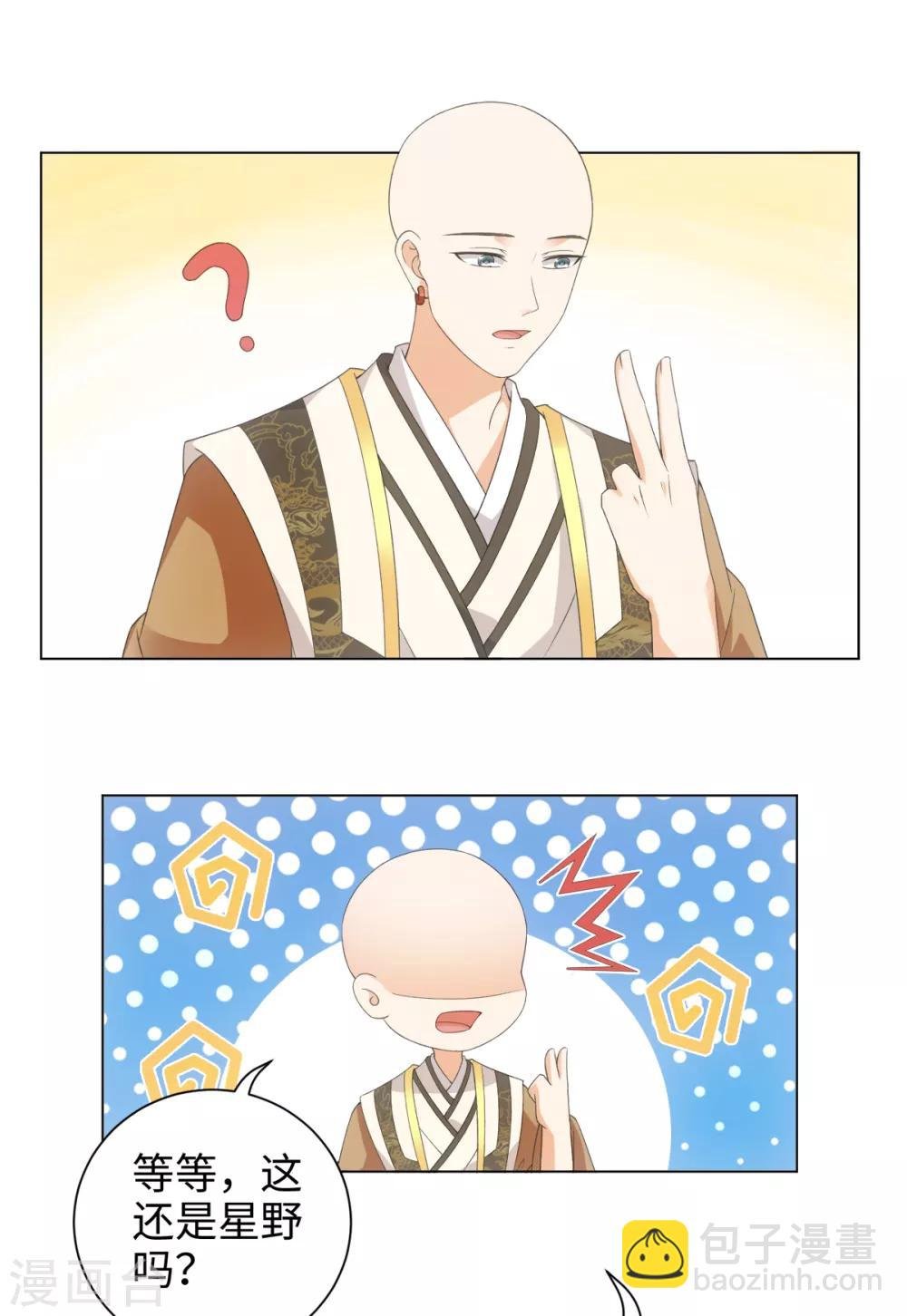 第51话 这还是星野吗