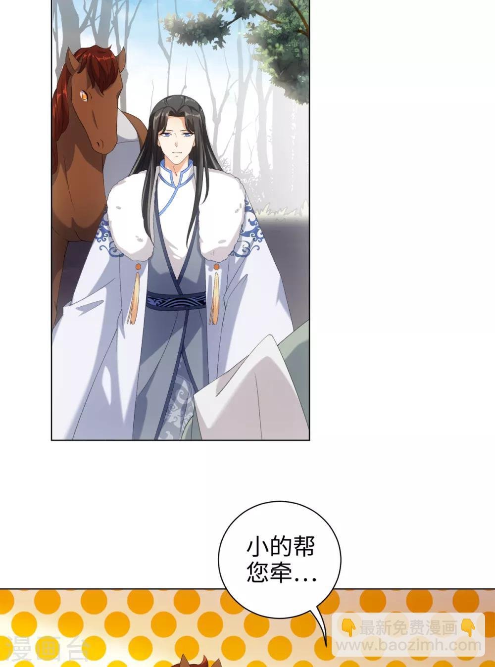 第51话 这还是星野吗