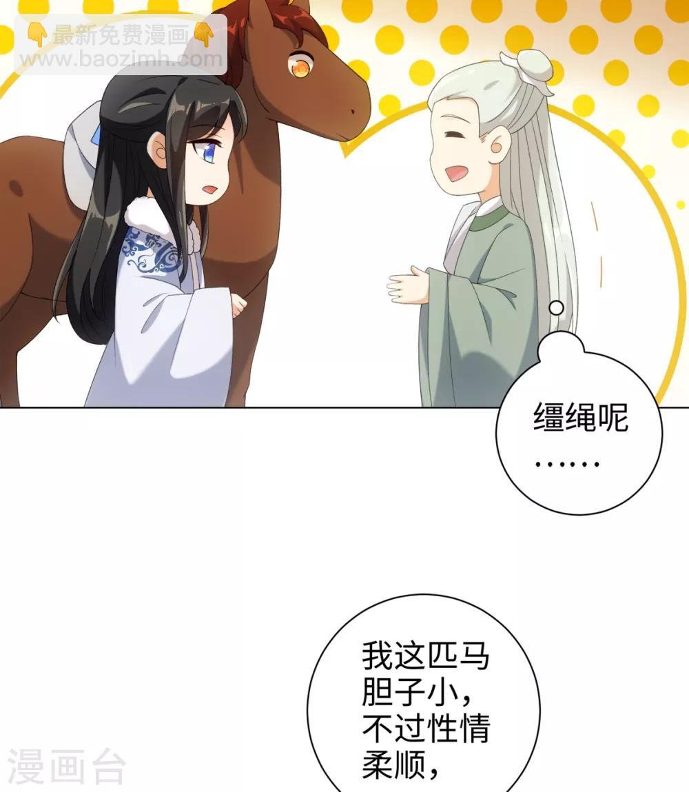第51话 这还是星野吗