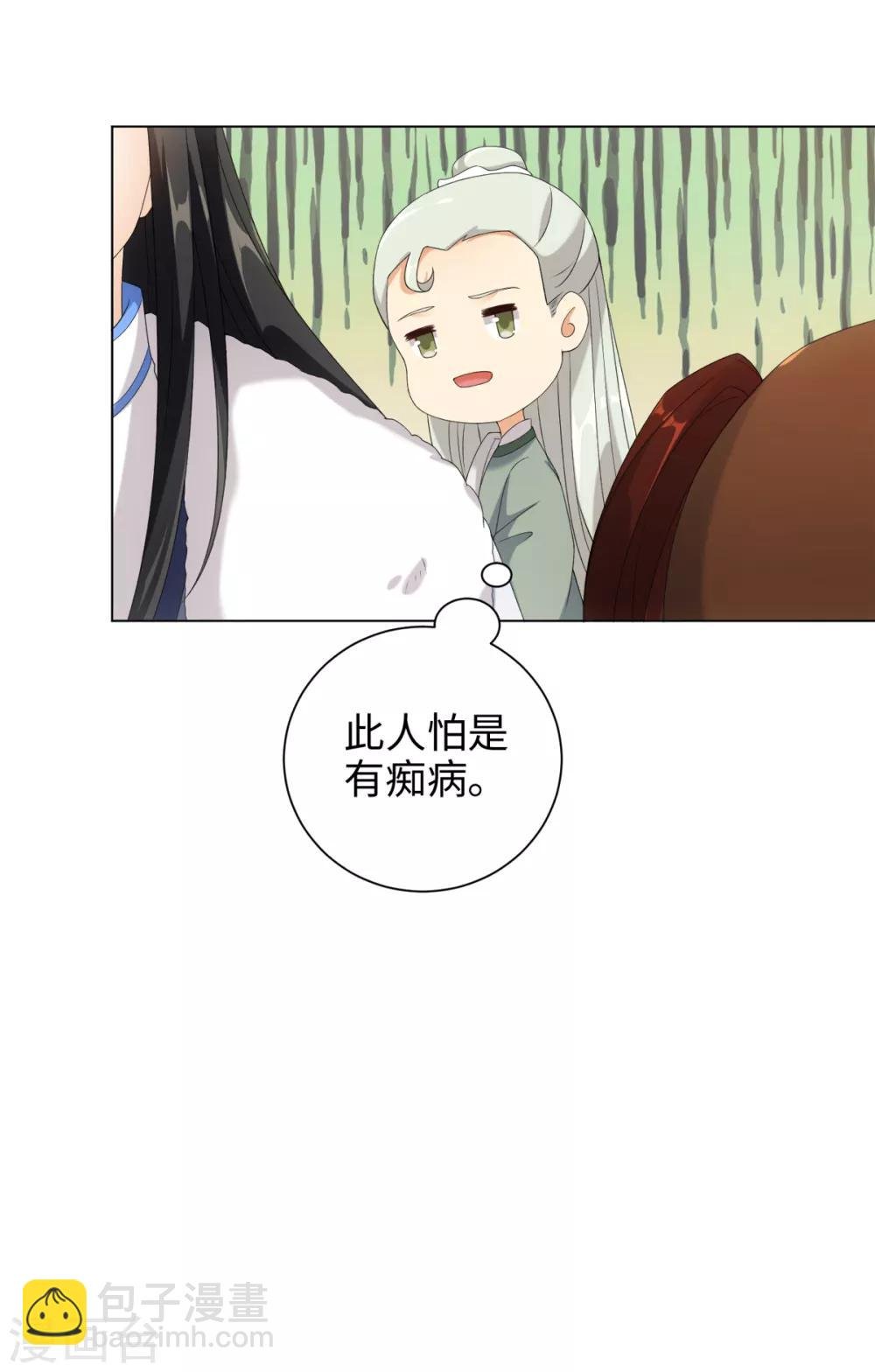 第51话 这还是星野吗
