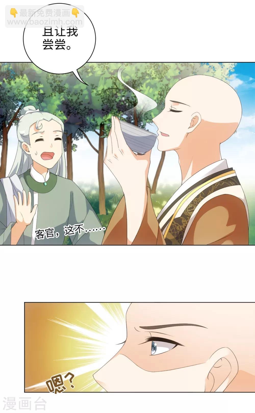 第51话 这还是星野吗