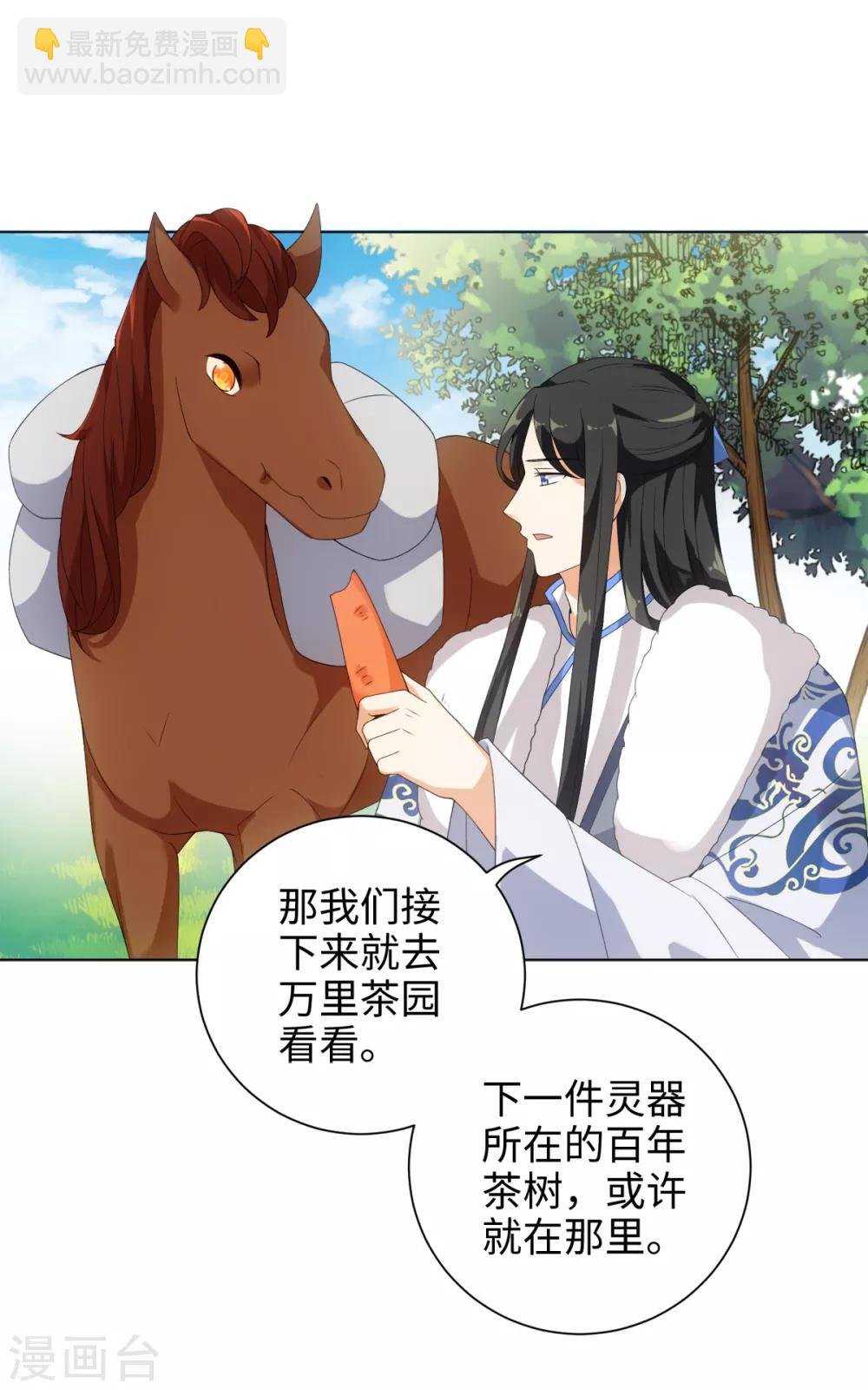 第51话 这还是星野吗