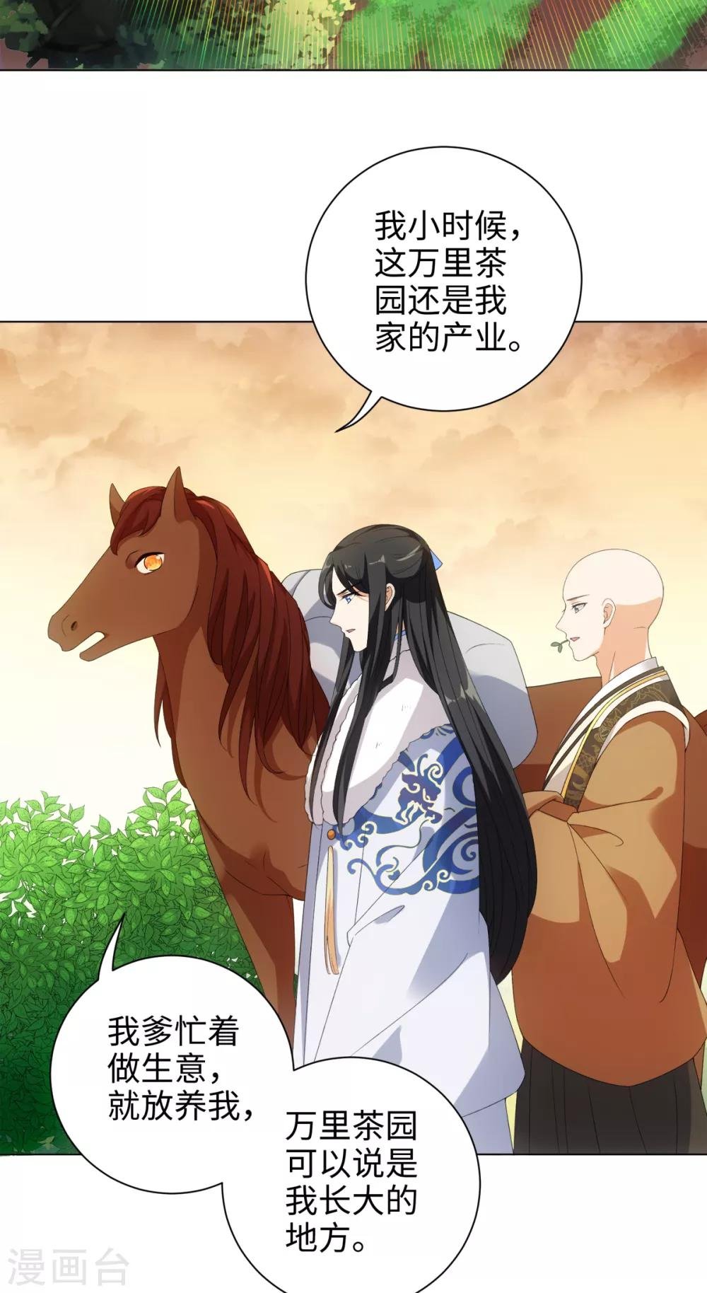 第51话 这还是星野吗