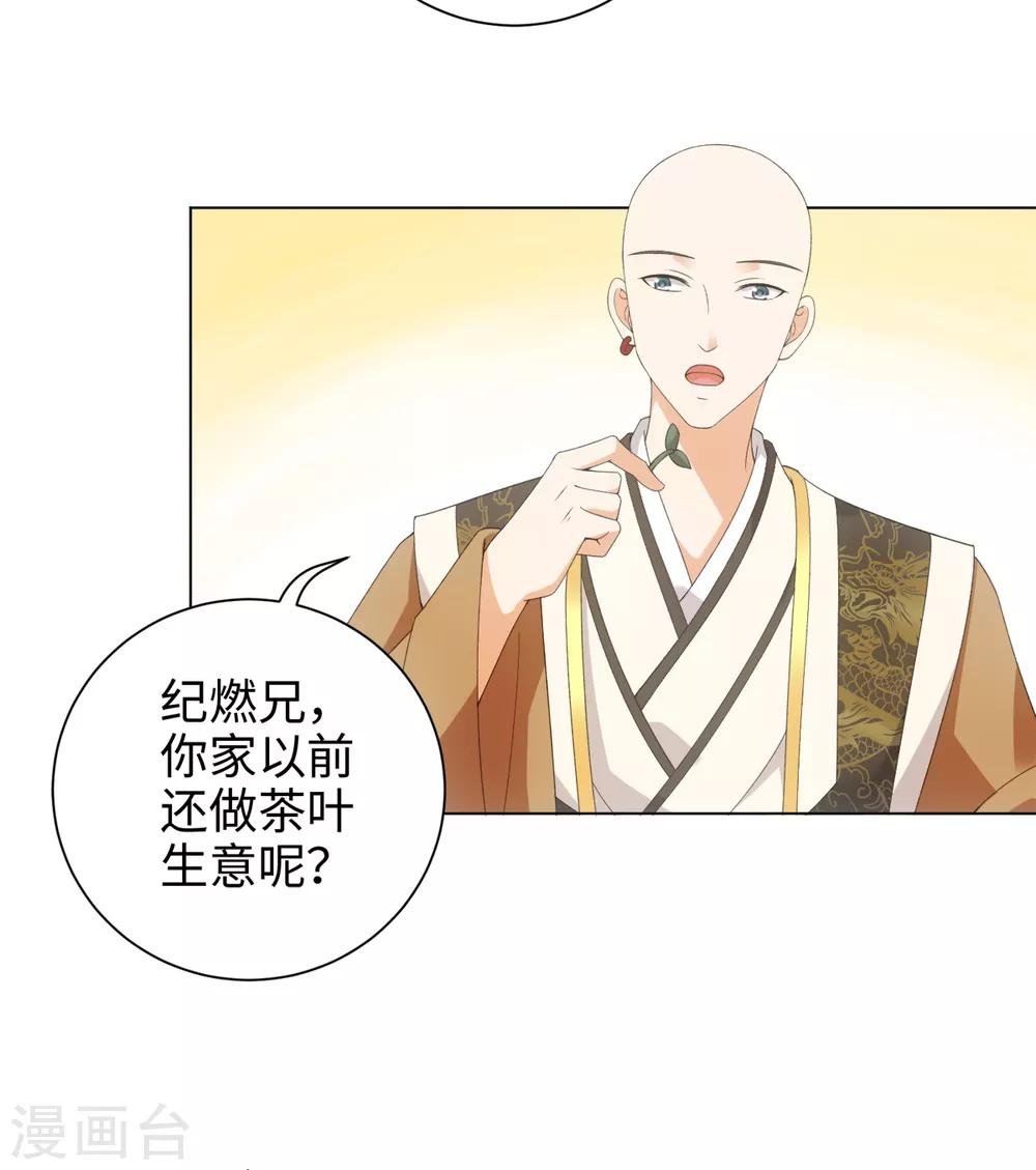 第51话 这还是星野吗