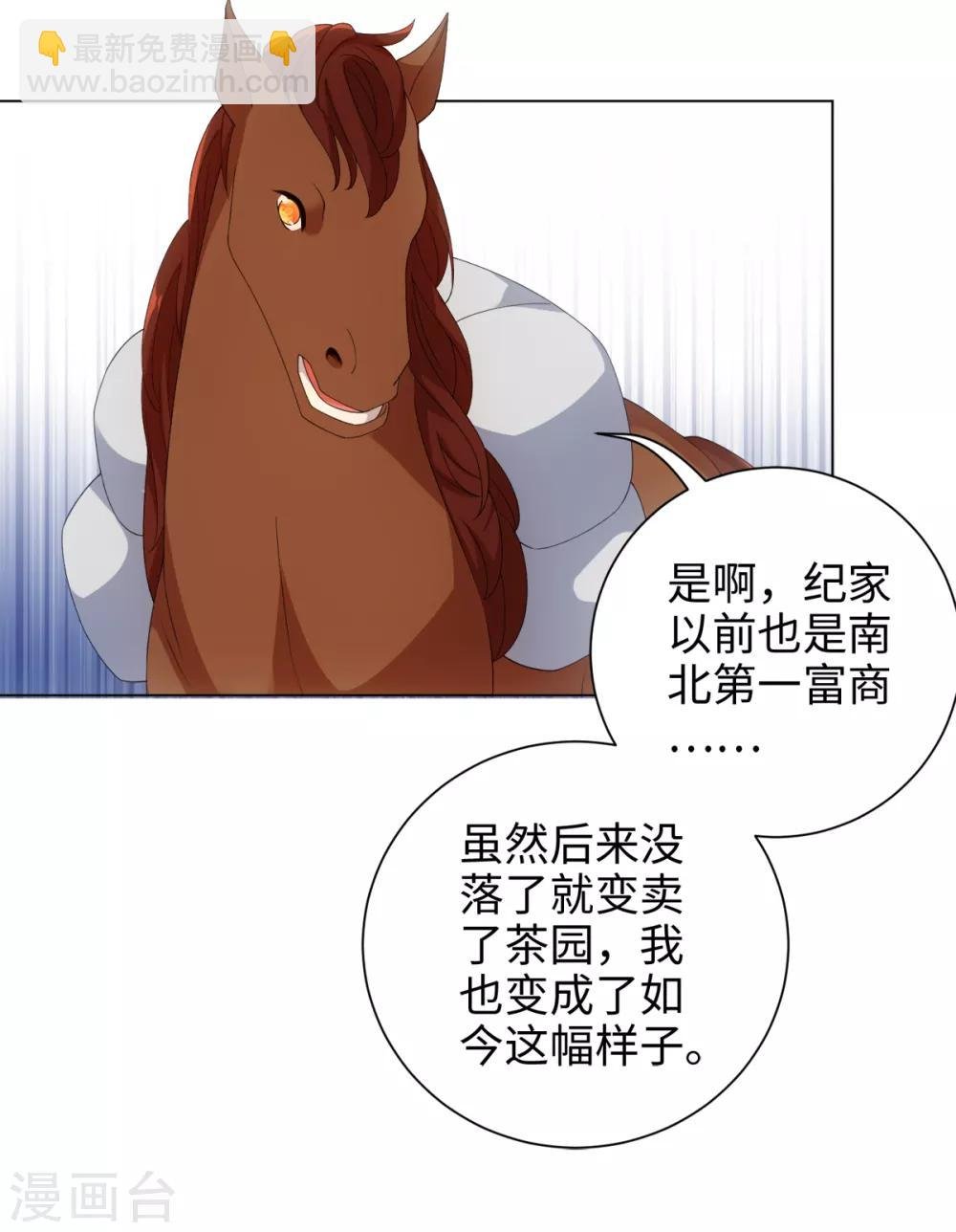 第51话 这还是星野吗