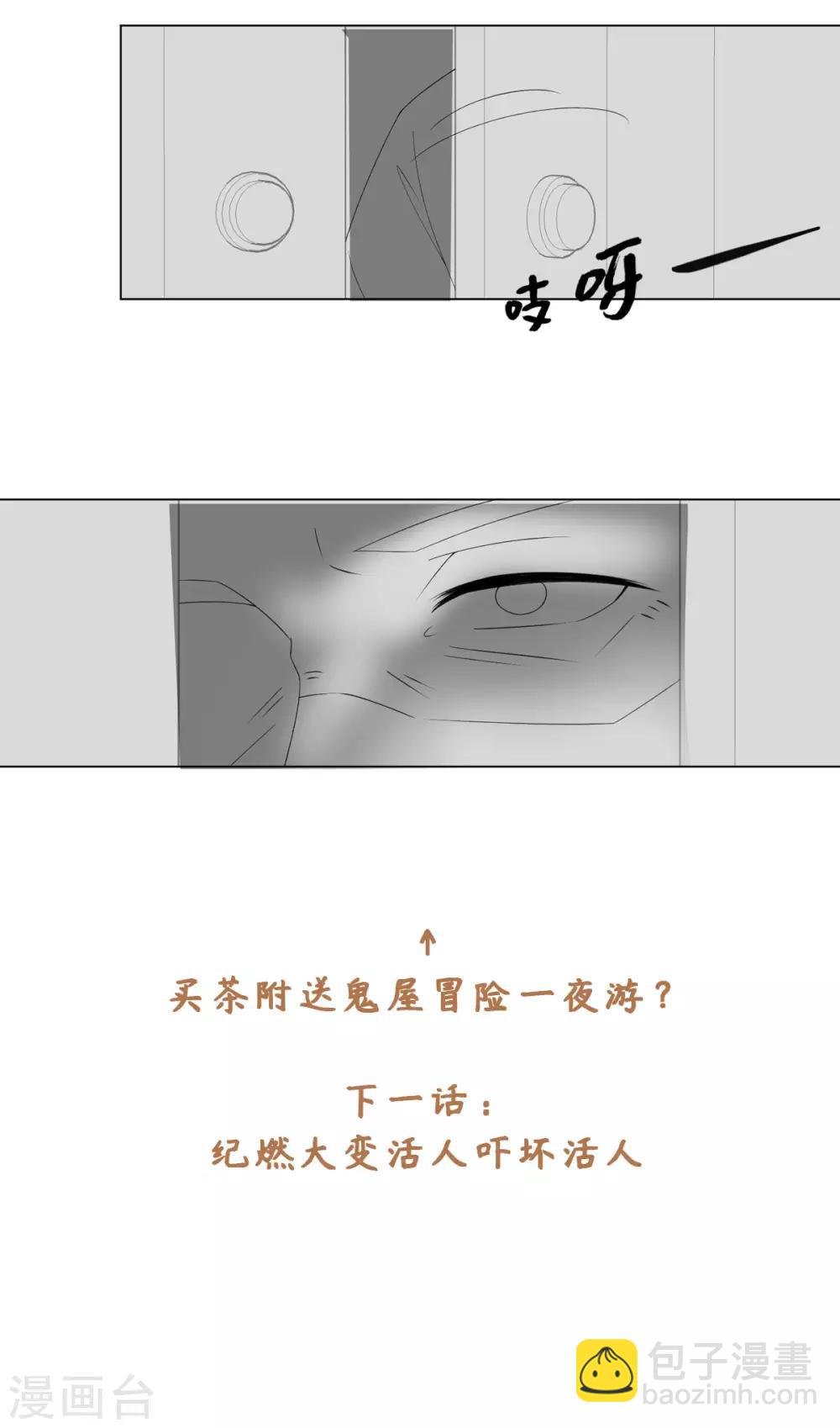 第51话 这还是星野吗