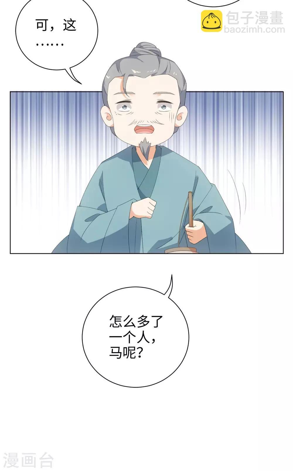 第52话 那树上有不干净的东西