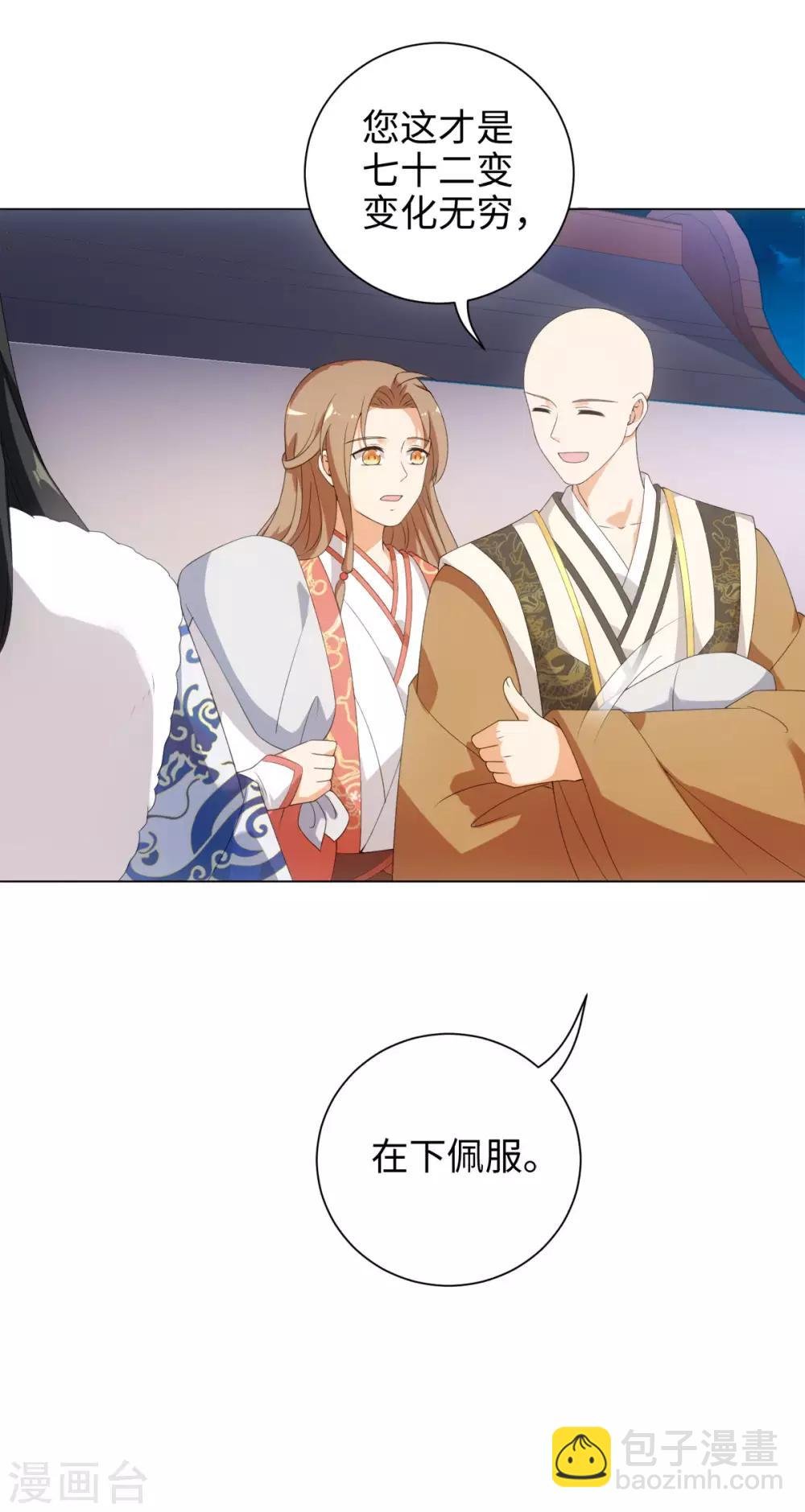 第52话 那树上有不干净的东西