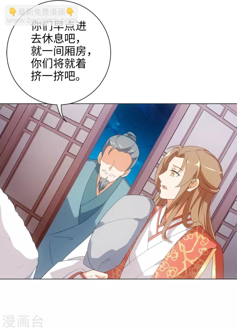 第52话 那树上有不干净的东西