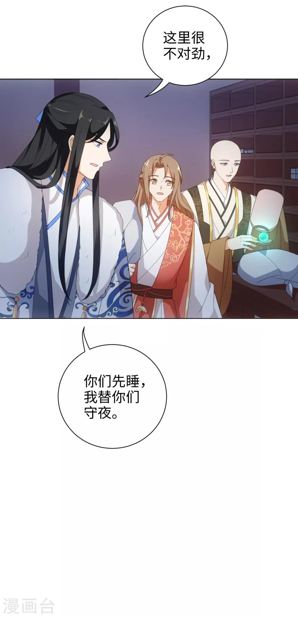 第53话 有人问我要不要玩捉迷藏