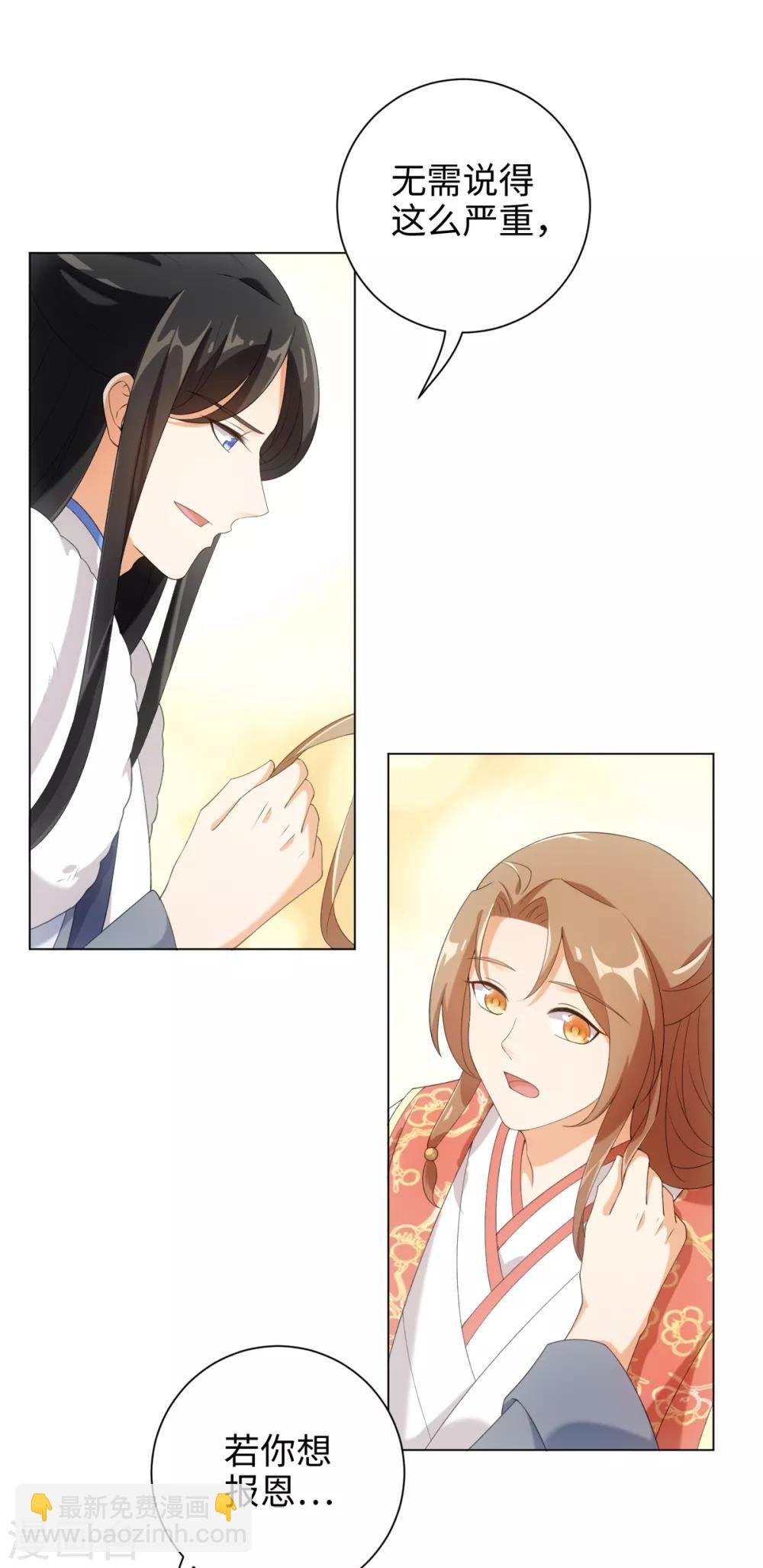 第53话 有人问我要不要玩捉迷藏