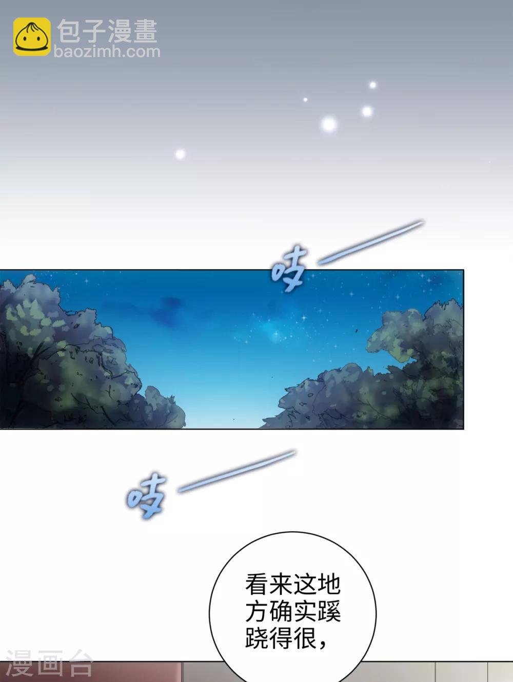 第53话 有人问我要不要玩捉迷藏
