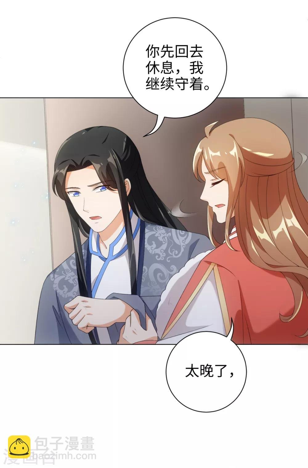 第53话 有人问我要不要玩捉迷藏