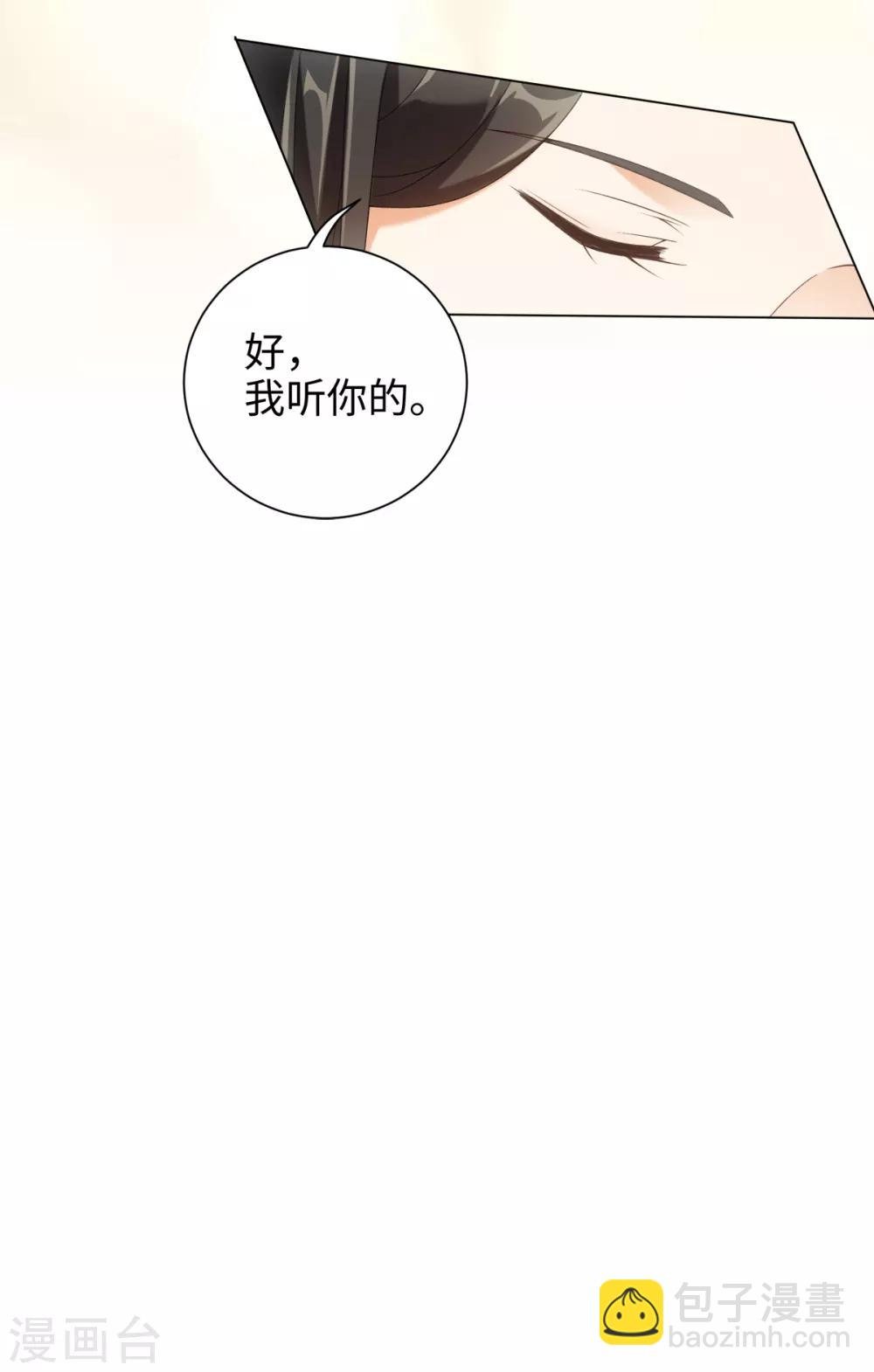 第53话 有人问我要不要玩捉迷藏