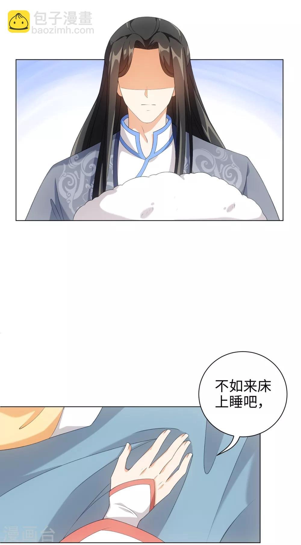 第53话 有人问我要不要玩捉迷藏
