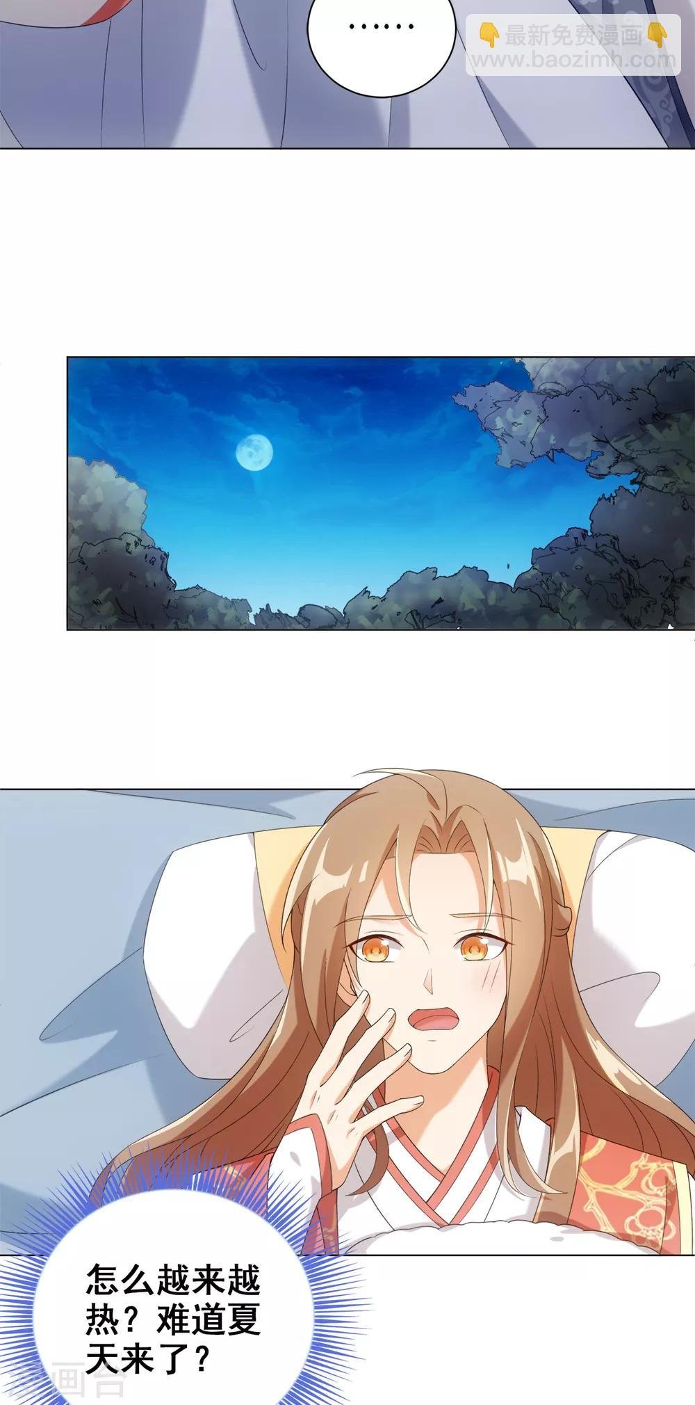 第54话 他是想打我吗