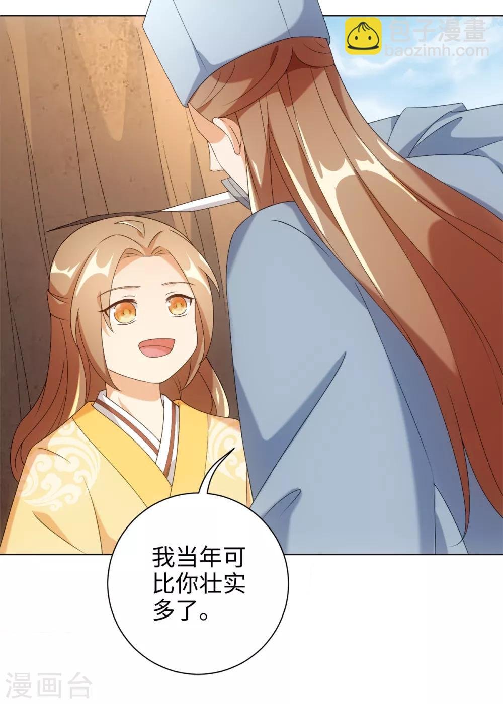 第54话 他是想打我吗