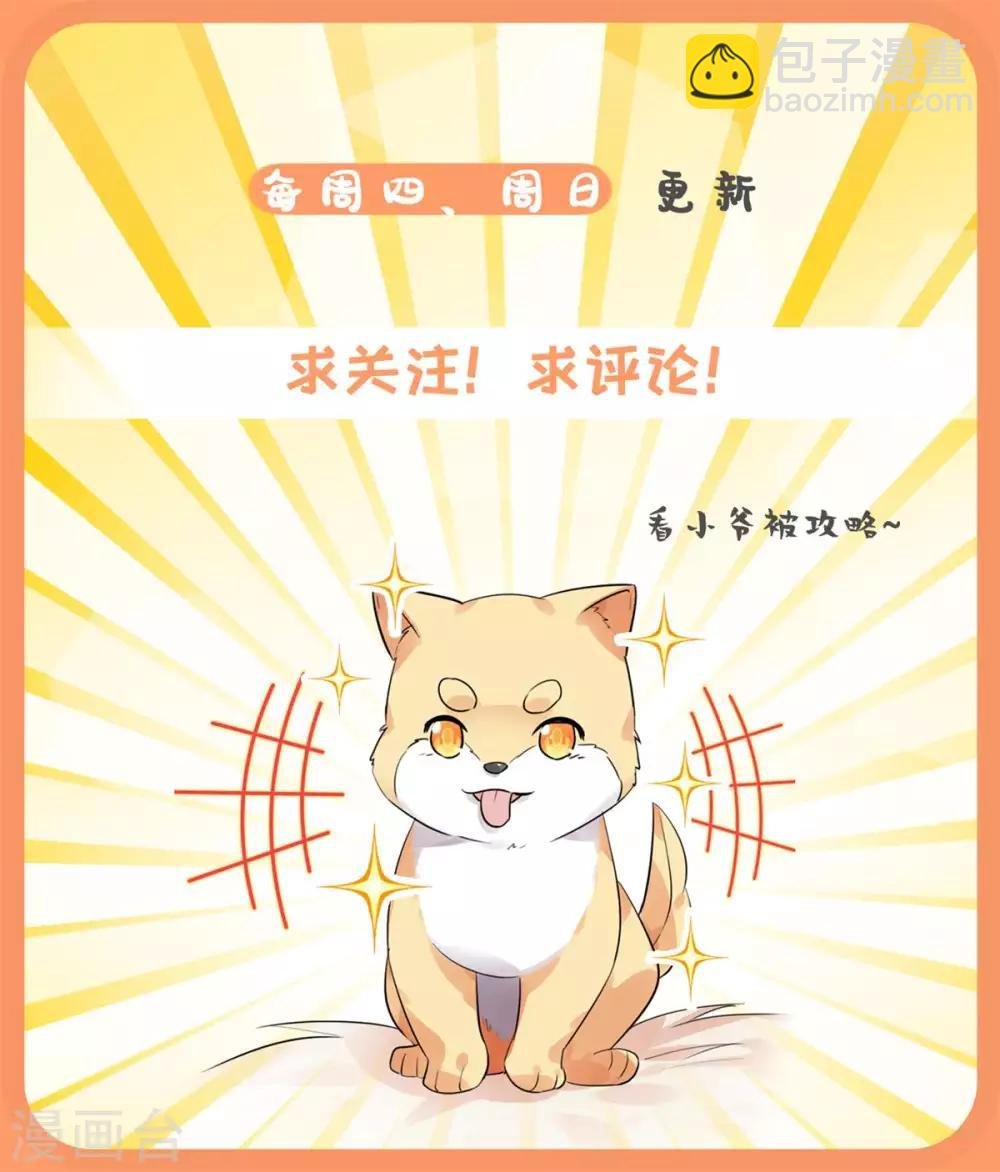 第54话 他是想打我吗