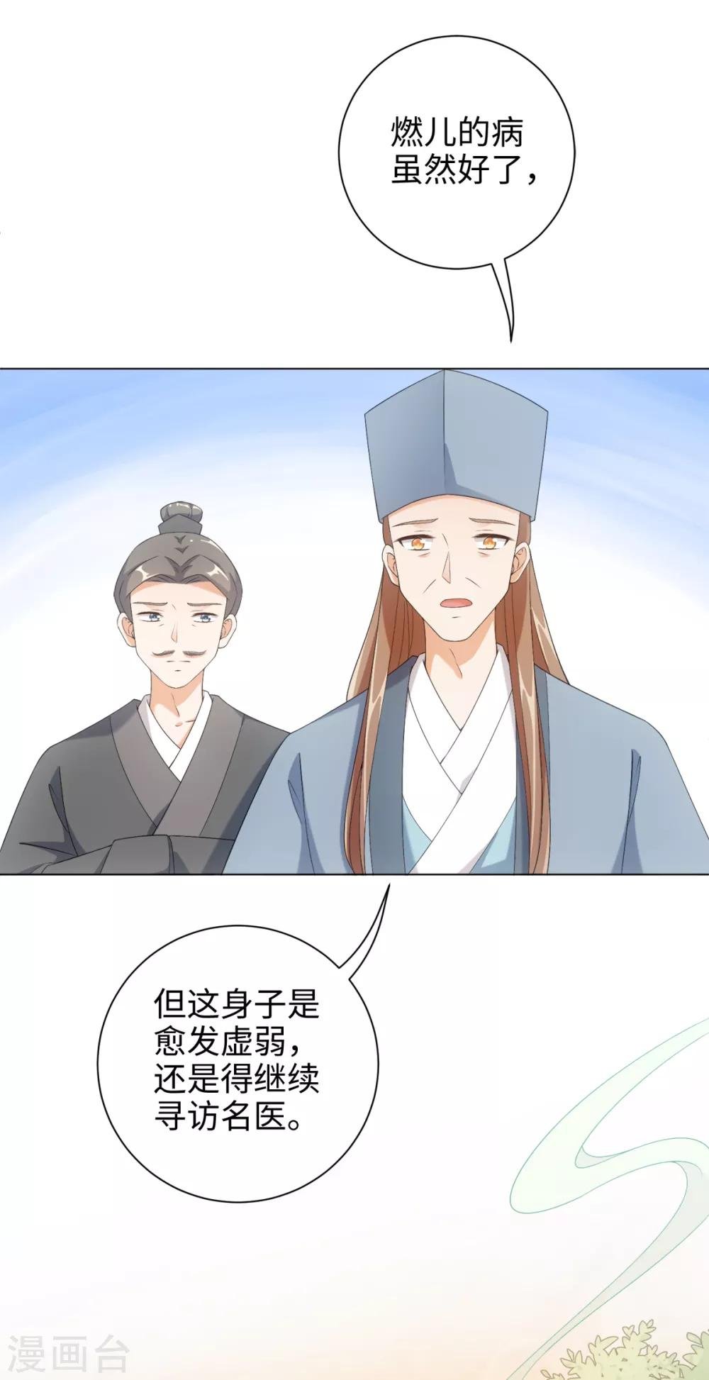 第55话 梦回少年时
