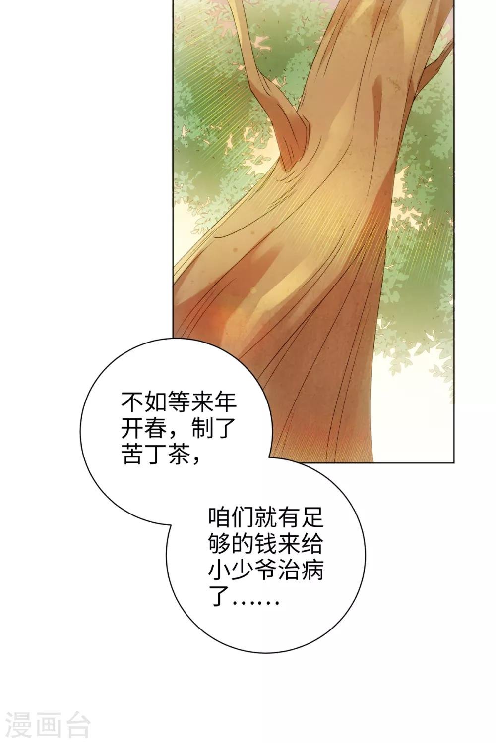 第55话 梦回少年时