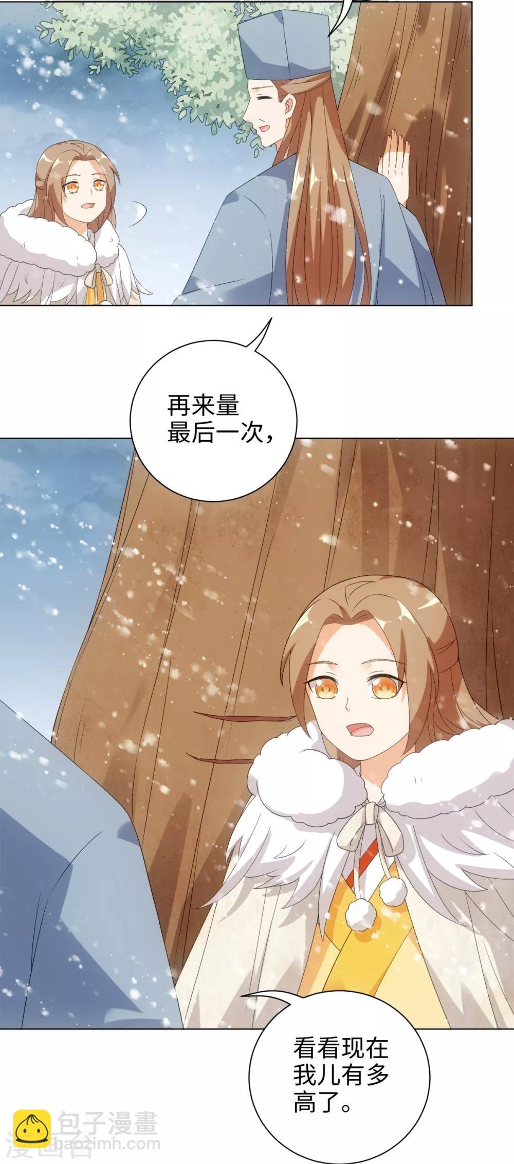 第55话 梦回少年时