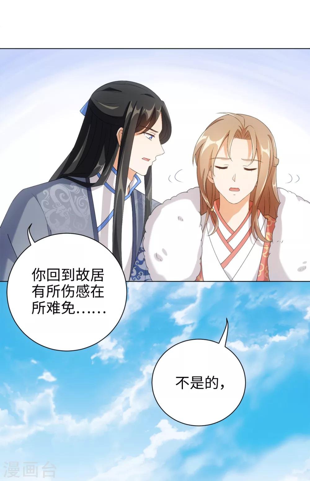 第55话 梦回少年时