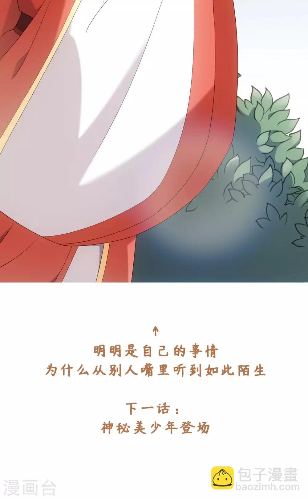 第55话 梦回少年时