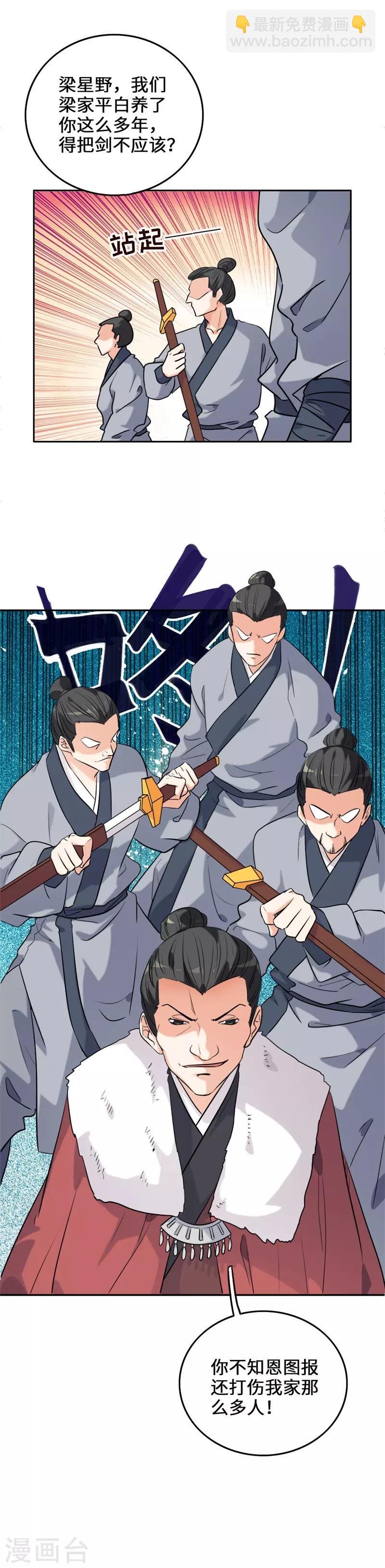 第5话 饲主太受欢迎怎么办