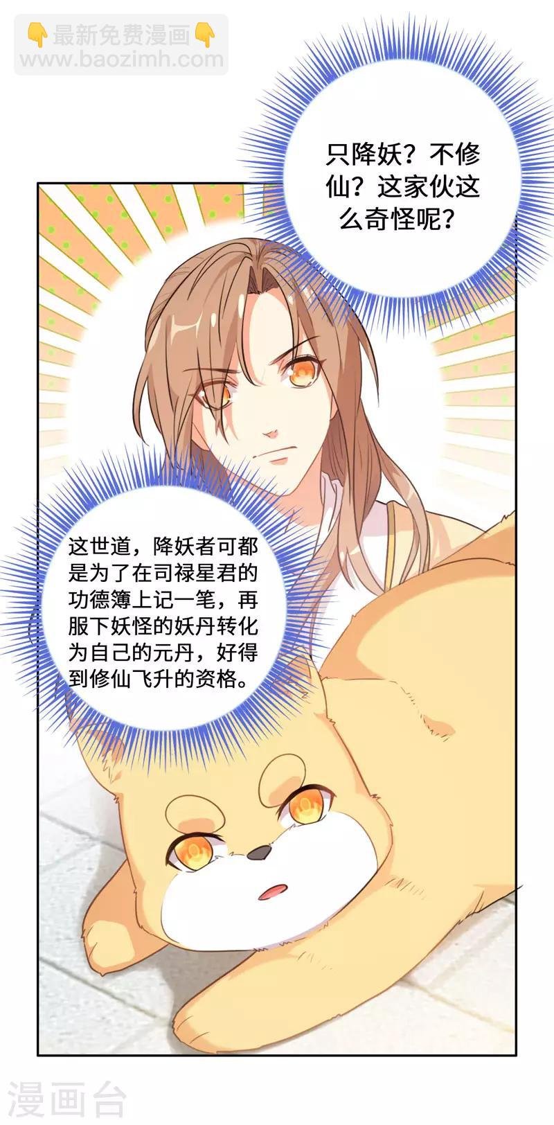 第5话 饲主太受欢迎怎么办