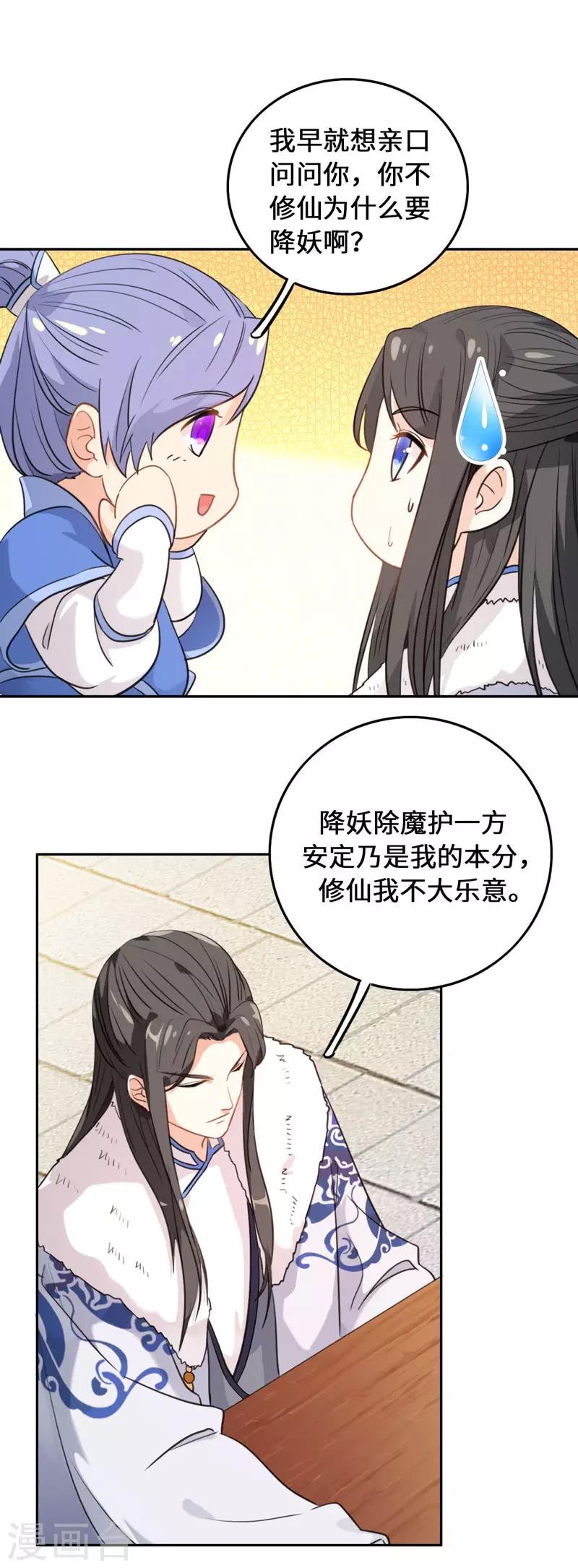 第5话 饲主太受欢迎怎么办