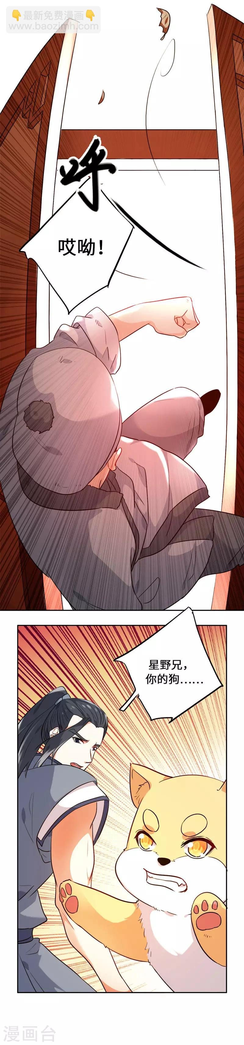 第5话 饲主太受欢迎怎么办