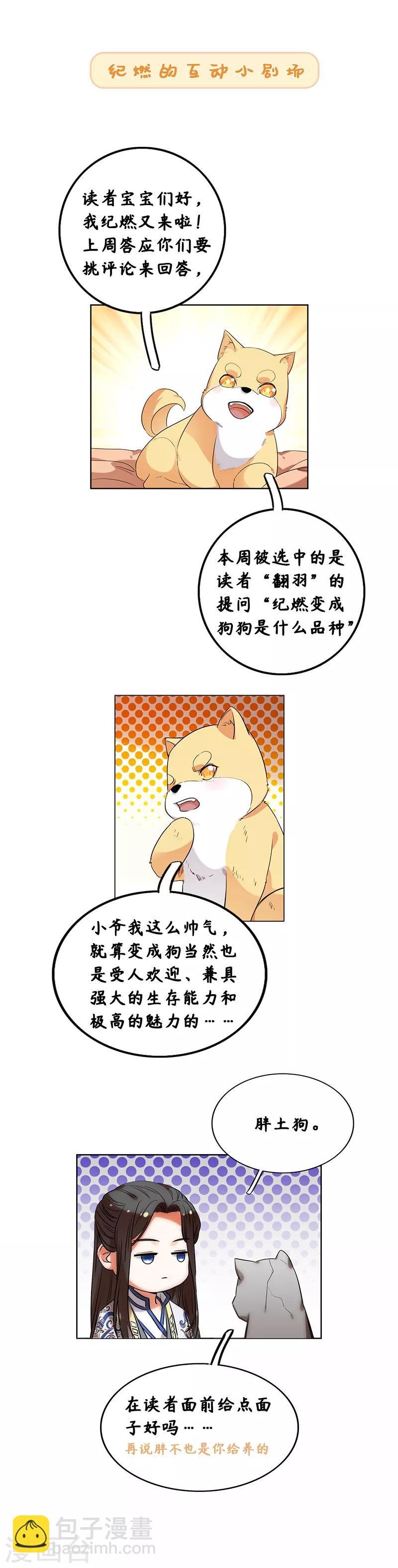 第5话 饲主太受欢迎怎么办