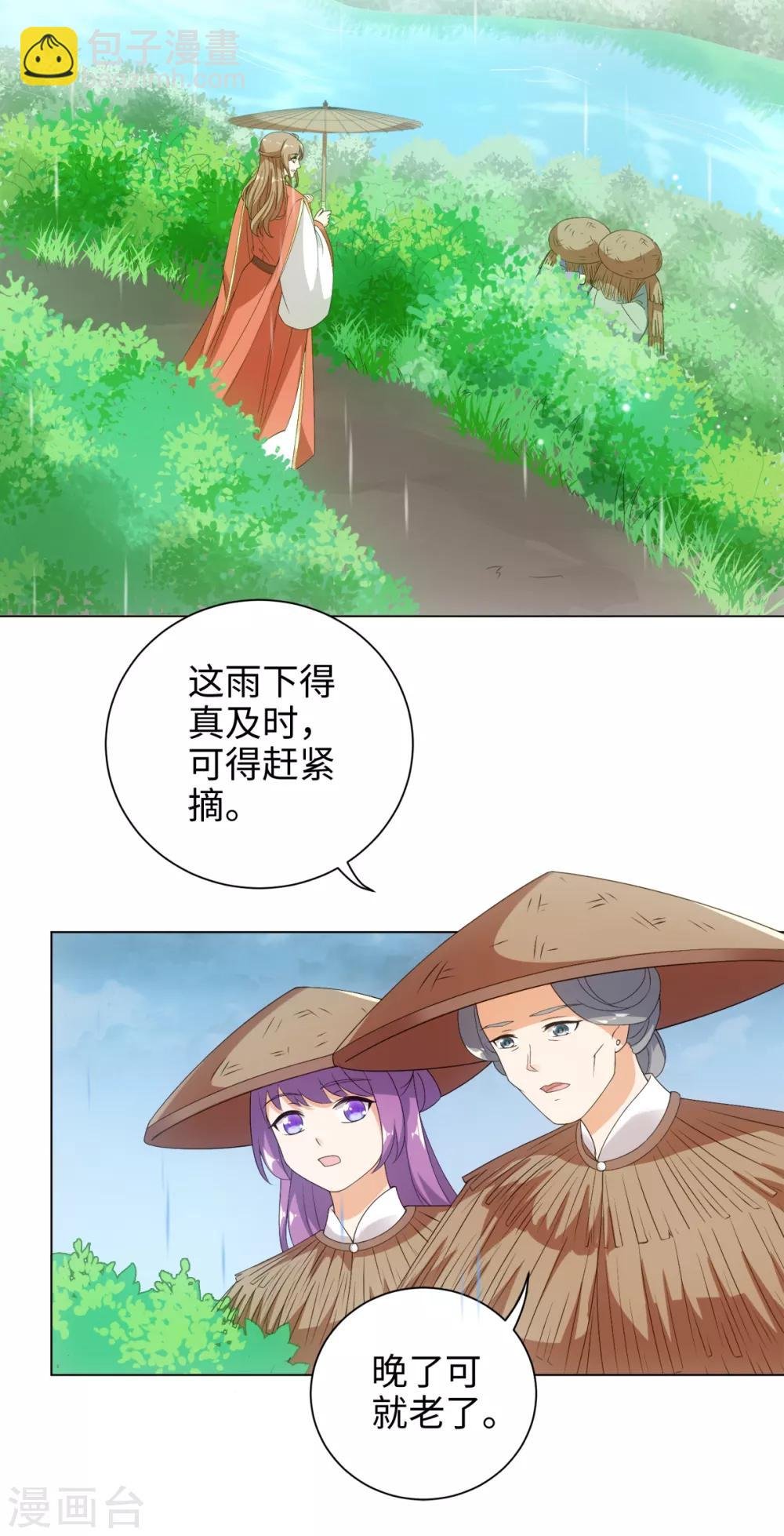 第56话 你若忘记我，我会死去