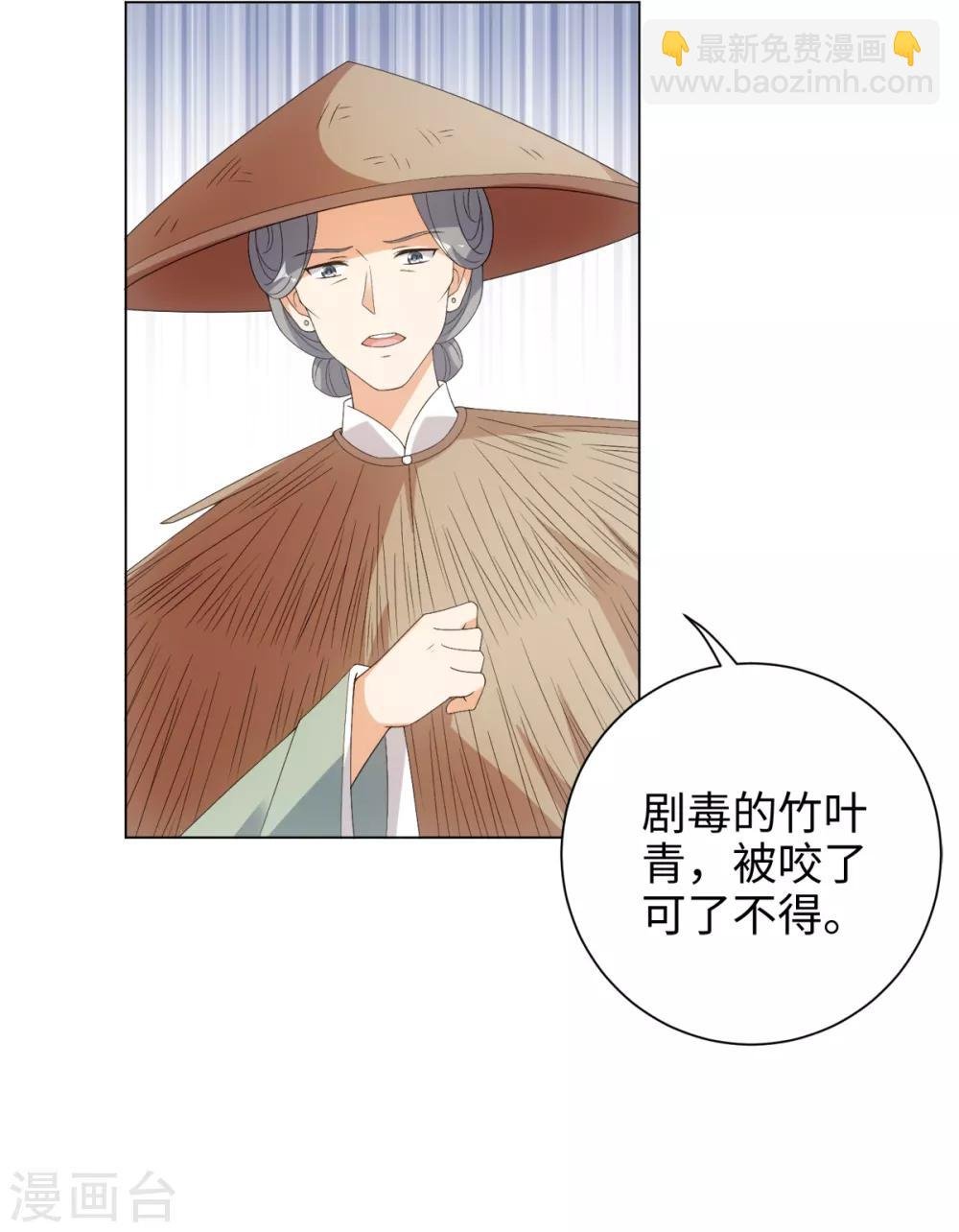 第56话 你若忘记我，我会死去