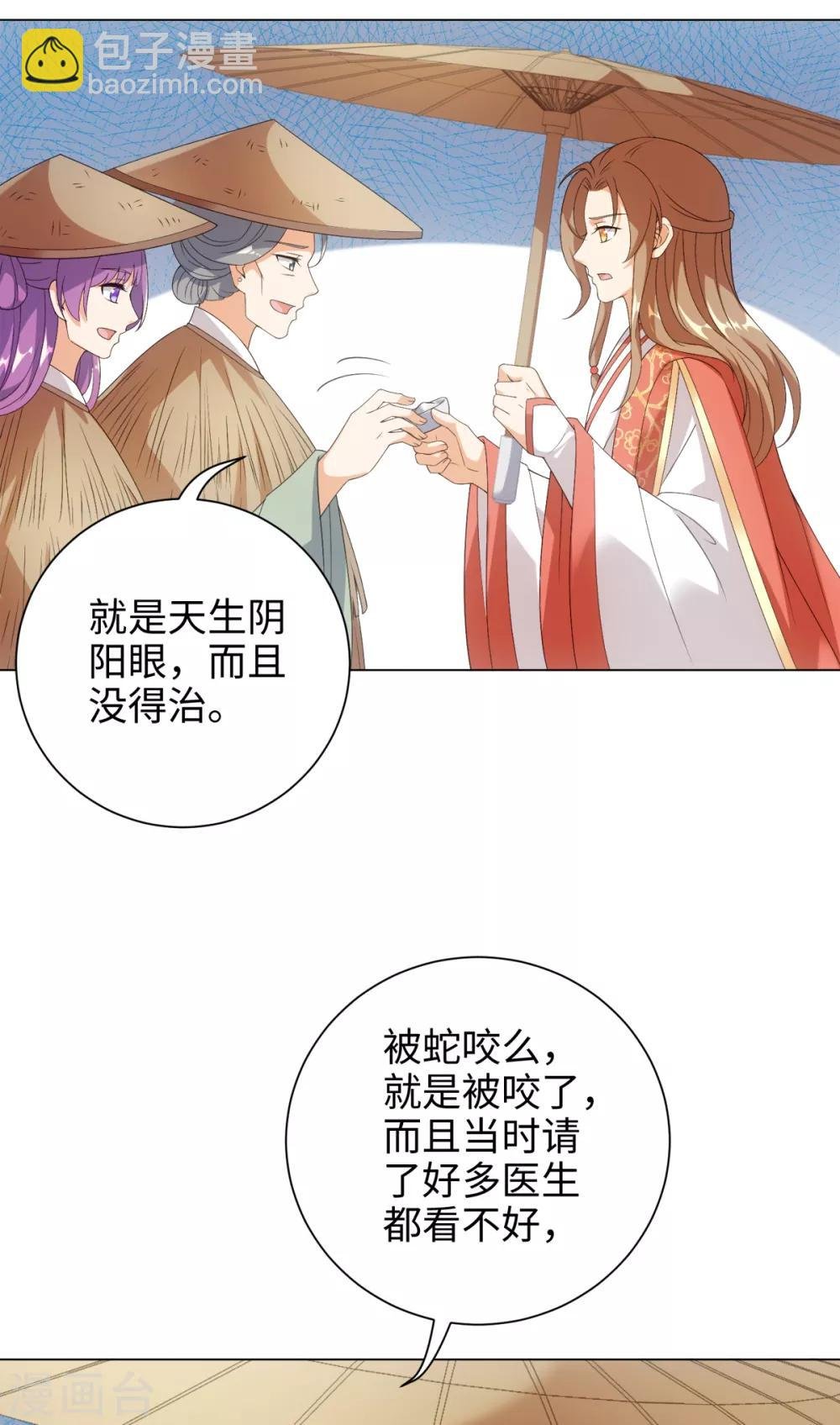 第56话 你若忘记我，我会死去