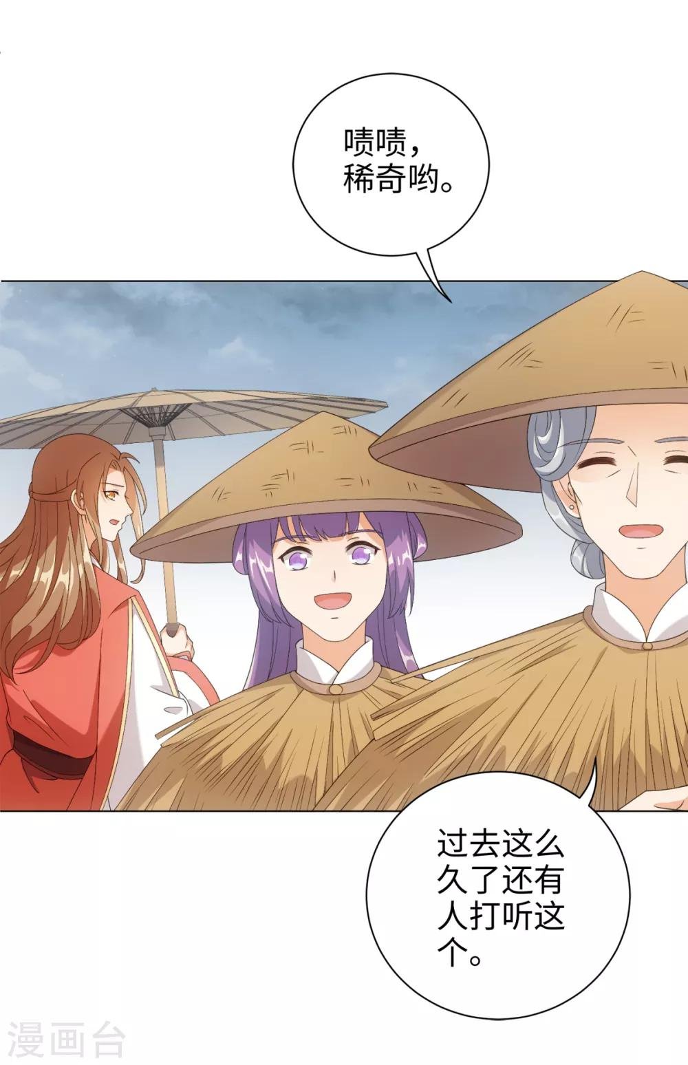 第56话 你若忘记我，我会死去