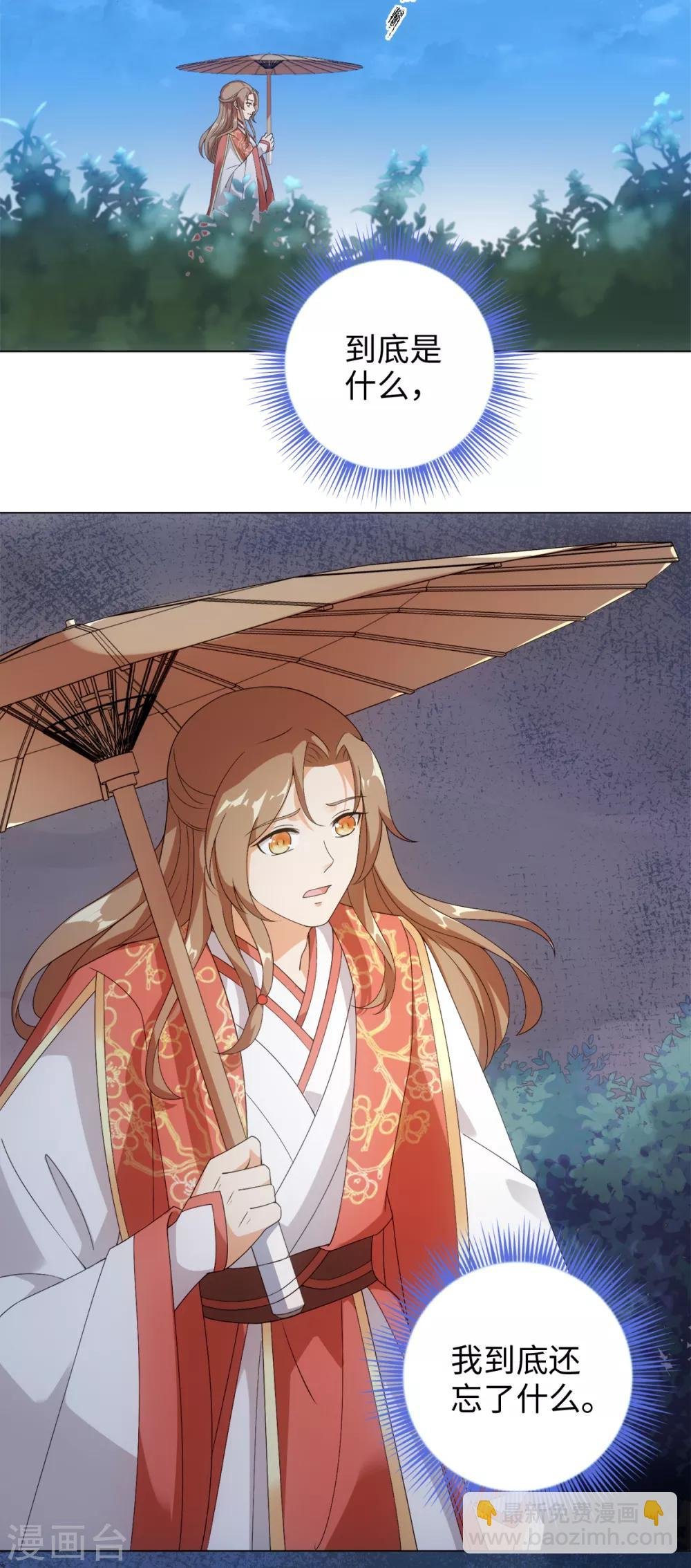 第56话 你若忘记我，我会死去