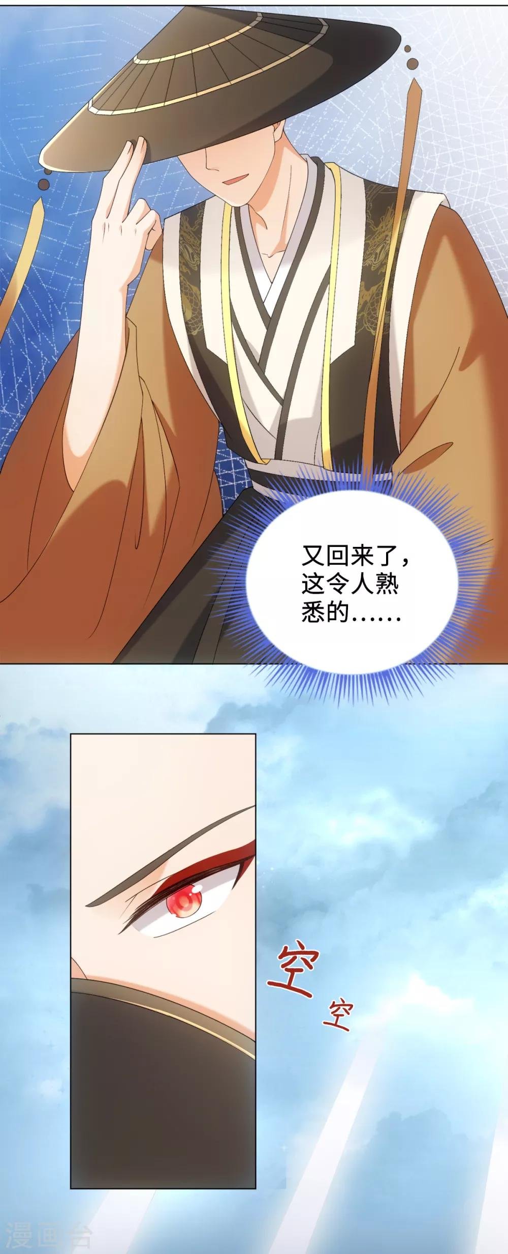 第58话 唔……好吃