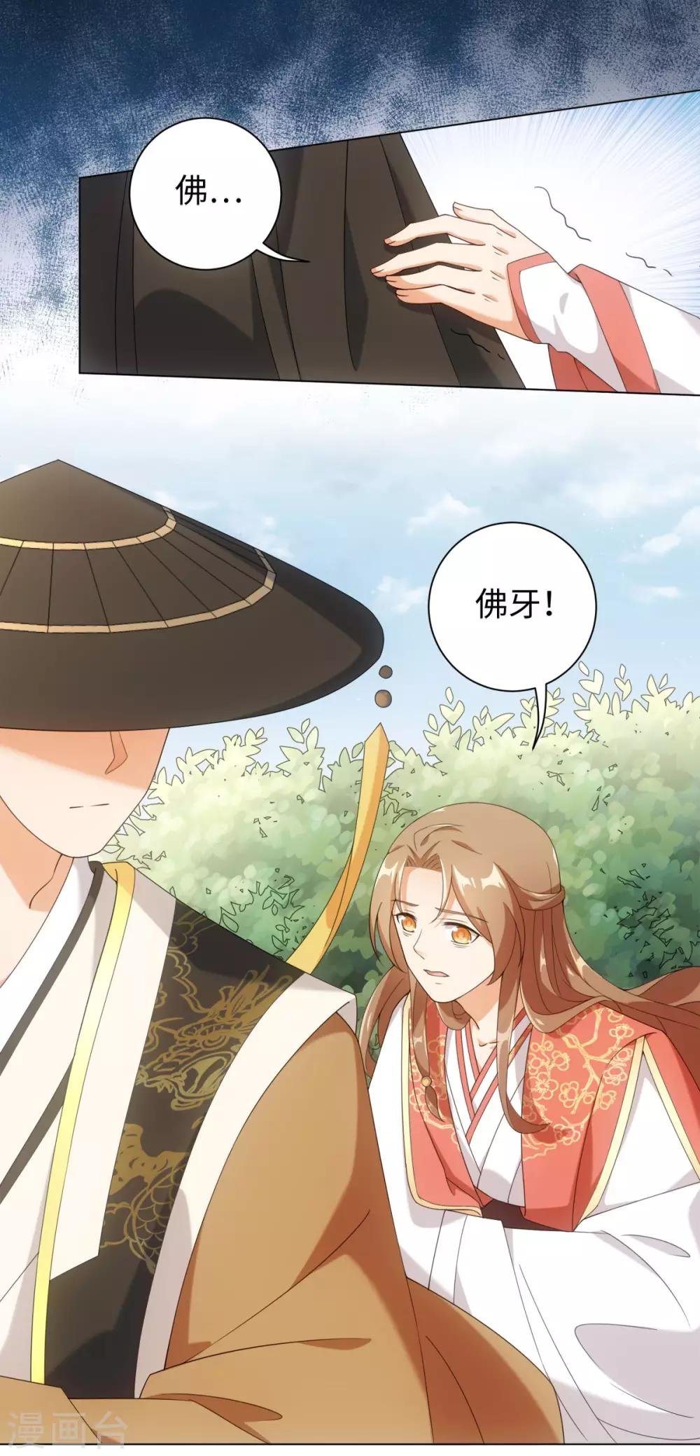 第58话 唔……好吃