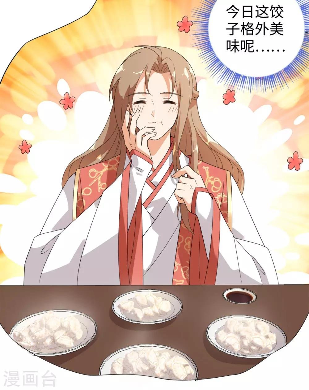 第58话 唔……好吃