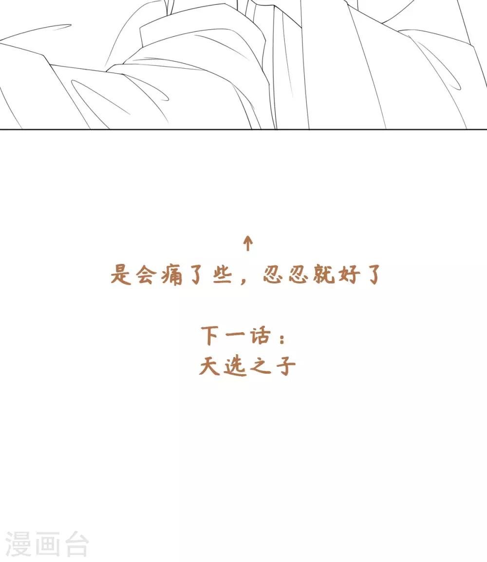 第58话 唔……好吃