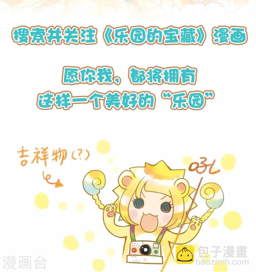 第58话 唔……好吃