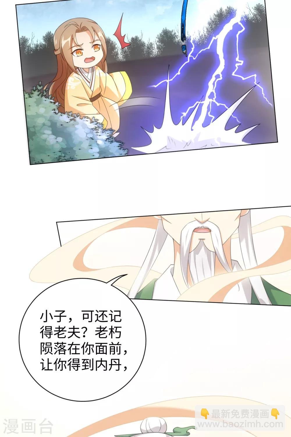 第59话 古茶树下有你要的答案