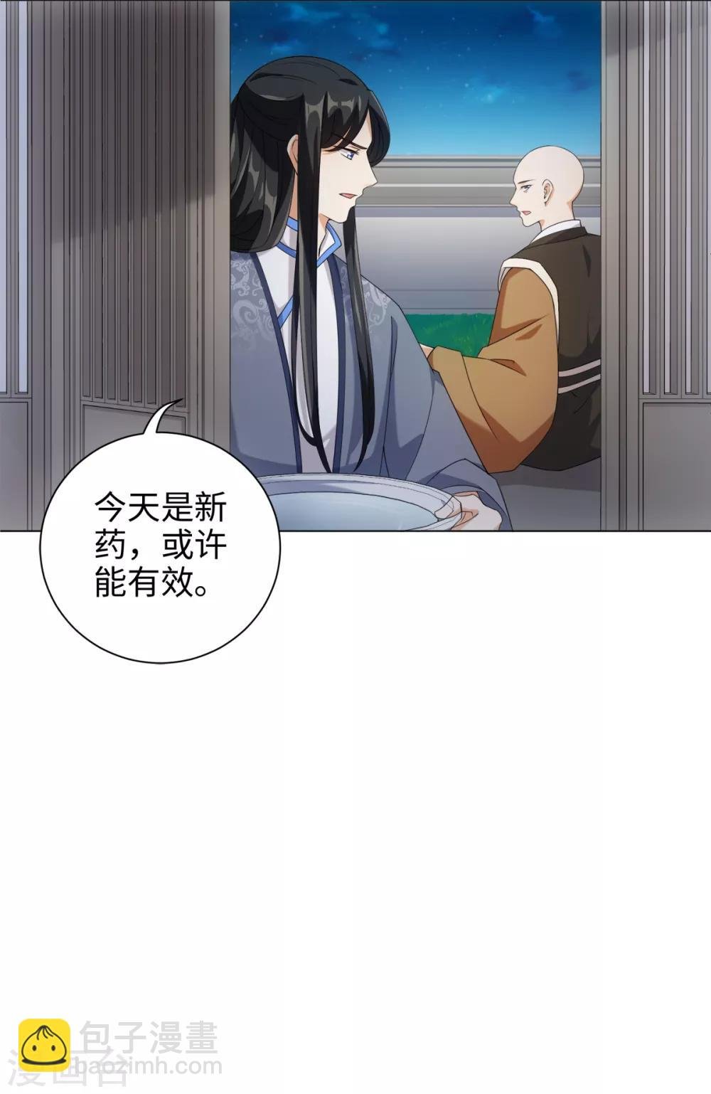 第60话 有毒