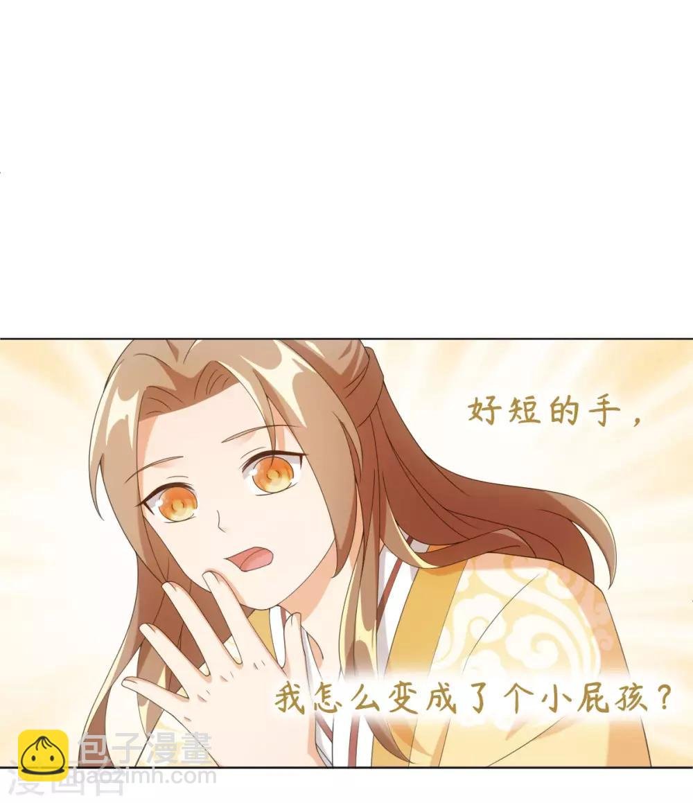 第61话 穿越变五岁