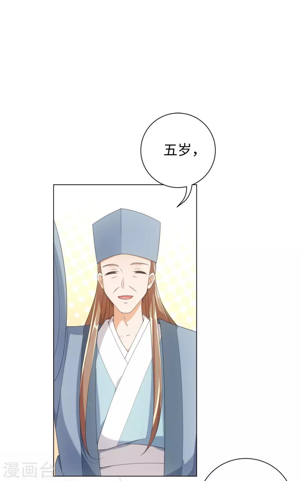 第61话 穿越变五岁