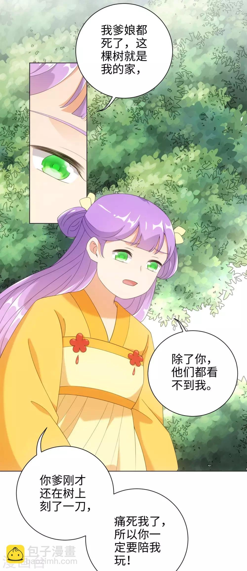 第61话 穿越变五岁
