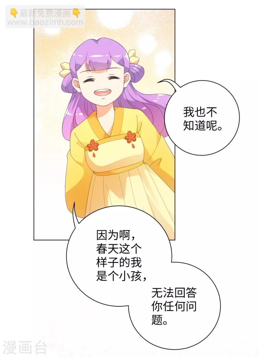 第61话 穿越变五岁